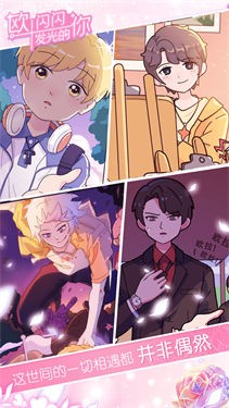 欧闪闪发光的你b服