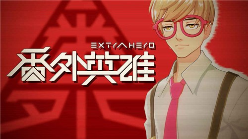 番外英雄