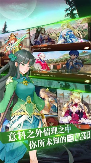 三国罗曼史阵容推荐