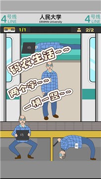 抖音地铁挤一挤