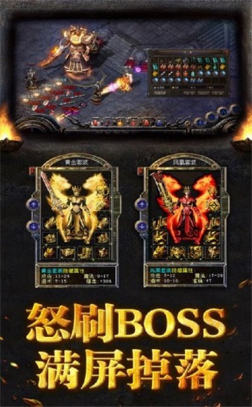 噬魂录超变单职业