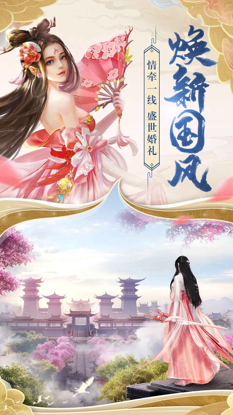 灵汐缘苹果版