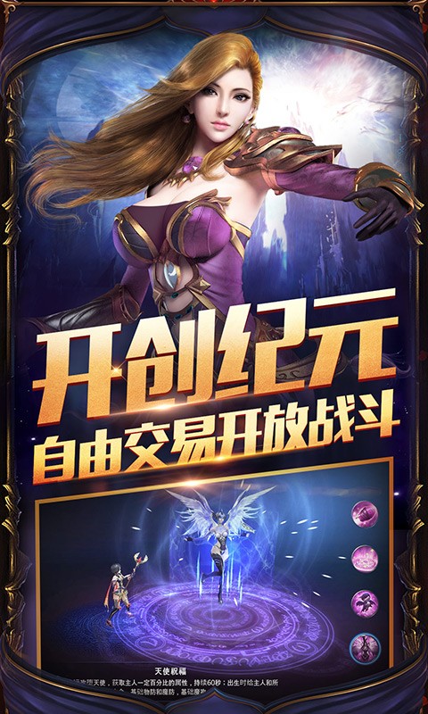 时空之门勇者大陆