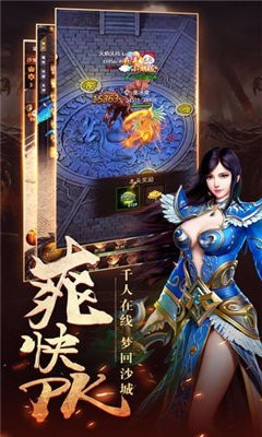 热血传奇合击版