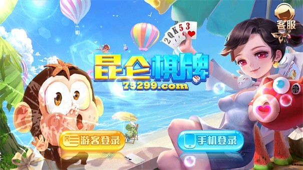 昆仑棋牌最新版
