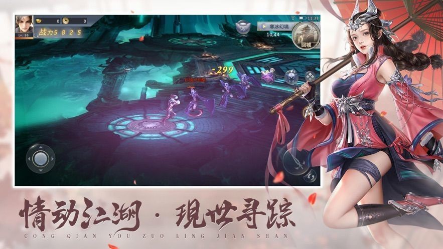 从前有座灵剑山手游