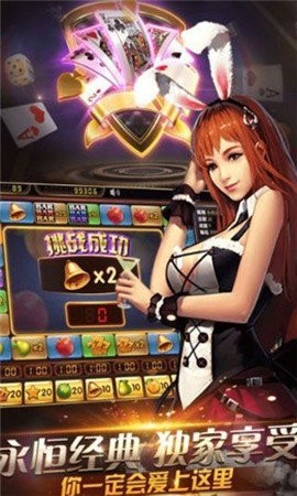 魔术棋牌官网版