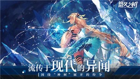 悠久之树bilibili