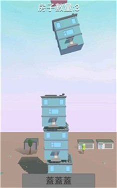 楼房堆栈