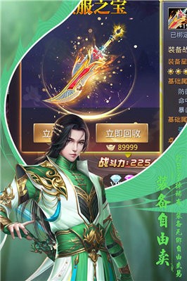 师兄很嚣张