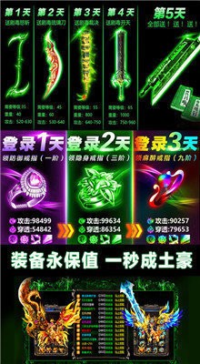 烈焰怒斩对决红包版