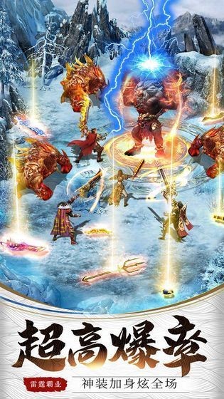 雷霆霸业散人版