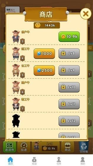 智慧养牛红包版