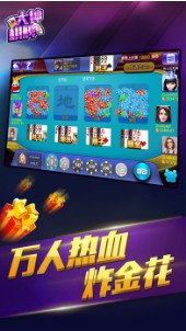 大神棋牌最新版