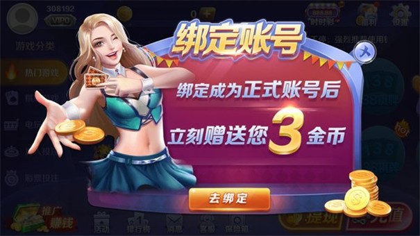 138棋牌最新版