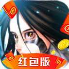 闻天武帝红包版