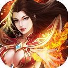 贪玩火龙复古传奇