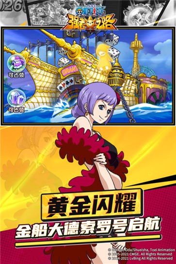 航海王强者之路电脑版