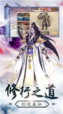 梦幻仙劫魔