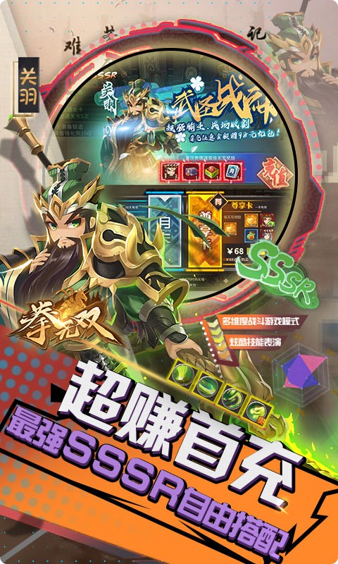 拳无双手游