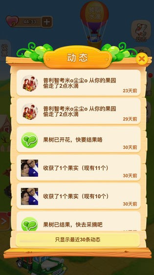 天天种果树红包版