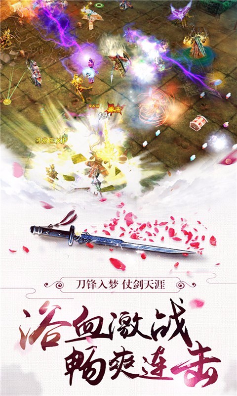 九州行至剑余年