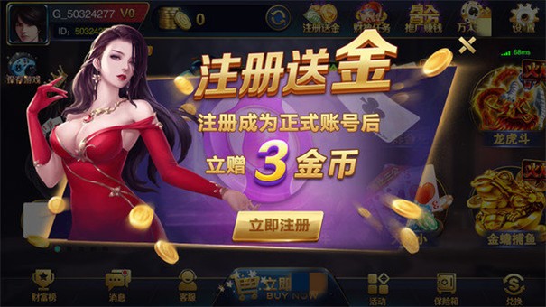 金丝猴娱乐棋牌