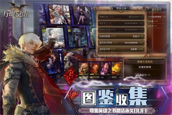 万魂觉醒应用宝版