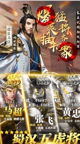 热血国战问鼎中原