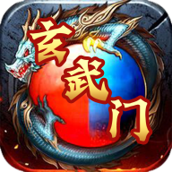 武魂
