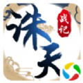 太古封魔录之诛天记