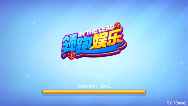 领跑娱乐平台