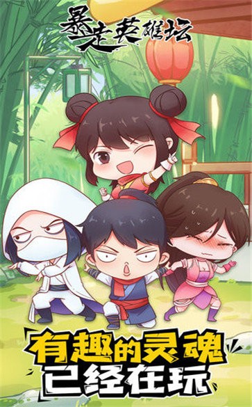 暴走英雄坛永久暗号