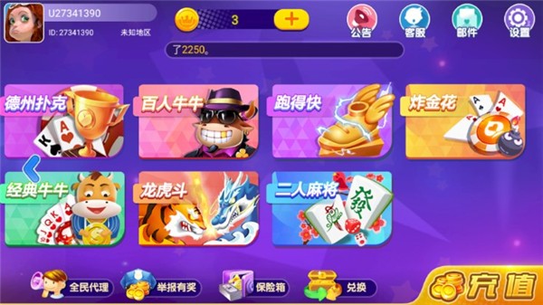 星光娱乐北极熊工作室棋牌
