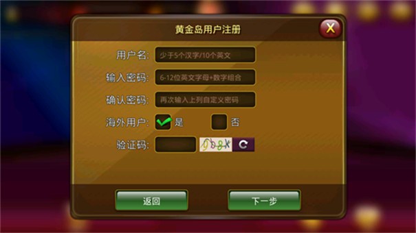 黄金岛苹果手机版
