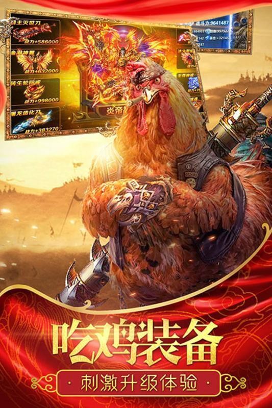 传奇战神复古v1.85
