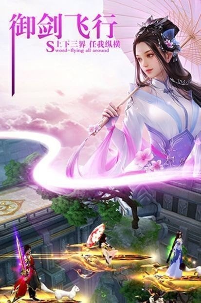 仙路三千红包版