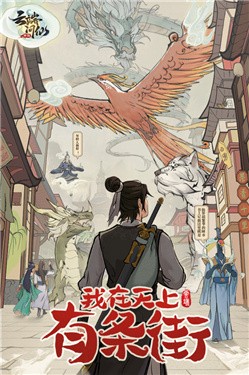 云端问仙小米版