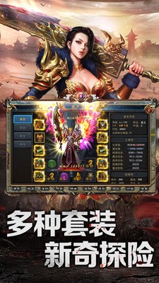 赤焰号角单职业传奇