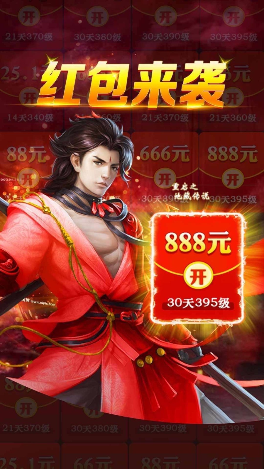 重启之地藏传说红包版