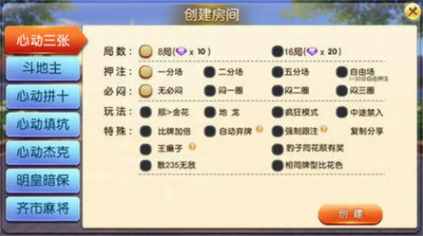 心动棋牌游戏中心