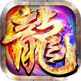 神器传奇怒火一刀互通版