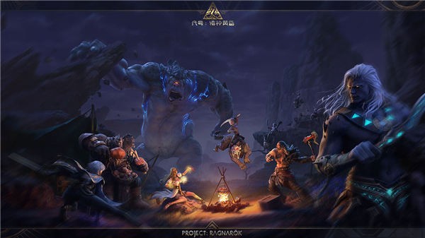 代号诸神黄昏网易版