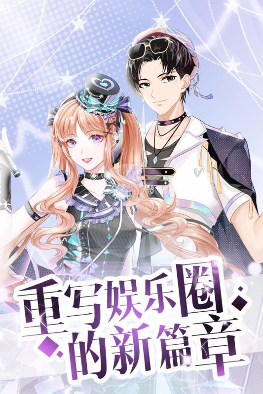 璀璨女王变变变