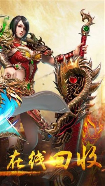 火龙单职业变态版