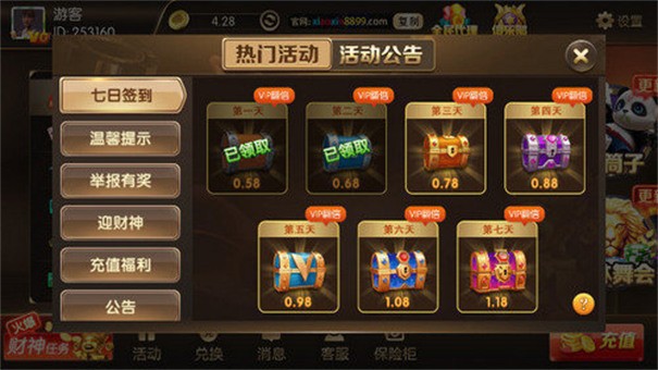 小新棋牌ios