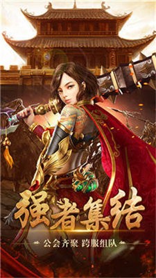 1.85天命火龙传奇