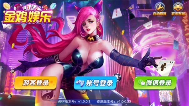 金鸡棋牌官网版