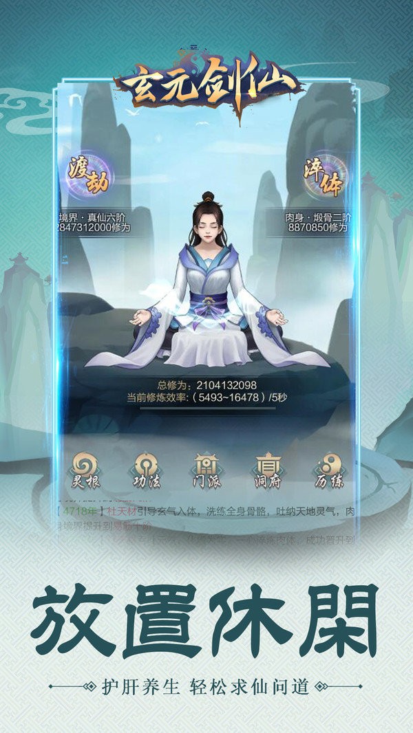 修真之剑仙乱世