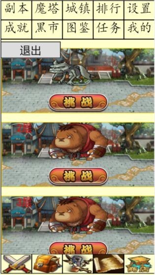 白日大作战toptop